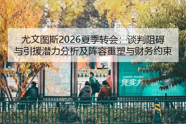 you-wen-tu-si-xia-ji-zhuan-hui-tan-pan-zu-ai-yu-yin-yuan-qian-li-fen-xi-ji-zhen-rong-zhong-su-yu-cai-wu-yue-shu-2-575.jpg