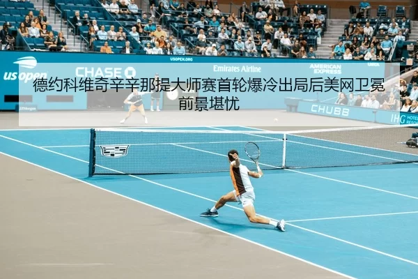 de-yue-ke-wei-qi-xin-xin-na-ti-da-shi-sai-shou-lun-bao-leng-chu-ju-hou-mei-wang-wei-mian-qian-jing-kan-you-3-939.jpg