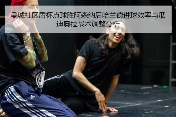 man-cheng-she-qu-dun-bei-dian-qiu-sheng-a-sen-na-hou-ha-lan-de-jin-qiu-xiao-lv-yu-gua-di-ao-la-zhan-shu-tiao-zheng-fen-3-813.jpg