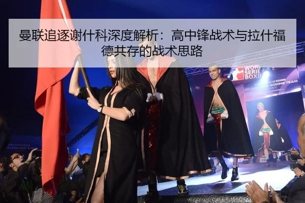 man-lian-zhui-zhu-xie-shen-ke-shen-du-jie-xi-gao-zhong-feng-zhan-shu-yu-la-shen-fu-de-gong-cun-de-zhan-shu-si-lu-2-437.jpg